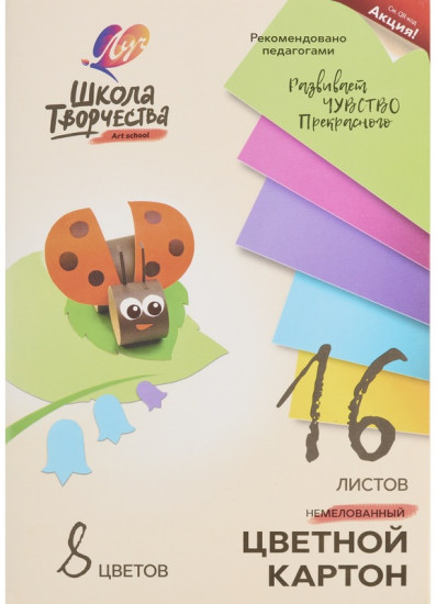 Набор картона цветного