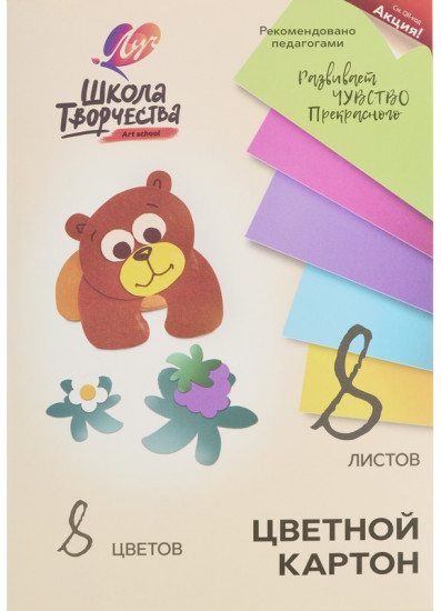 Набор картона цветного