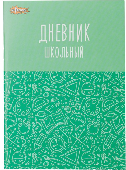 Дневник школьный «Всезнайка»