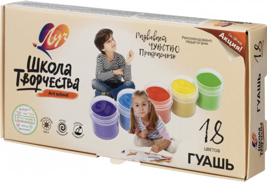 Гуашь