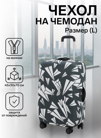 Чехол на чемодан на колёсах «Самолётики»