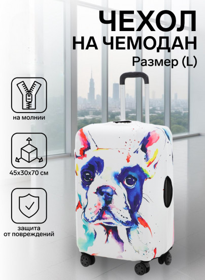 Чехол на чемодан на колёсах «Бульдог»