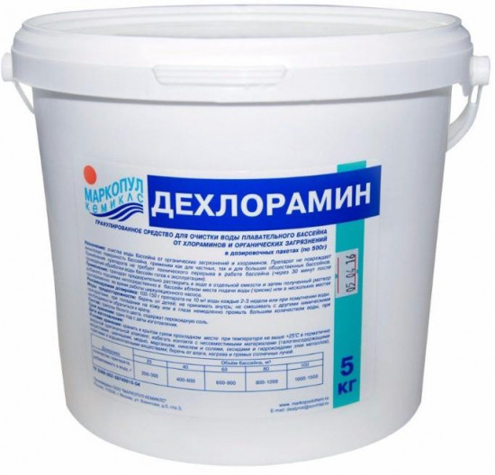 Гранулы для очистки воды от хлораминов и органических загрязнений «Дехлорамин»
