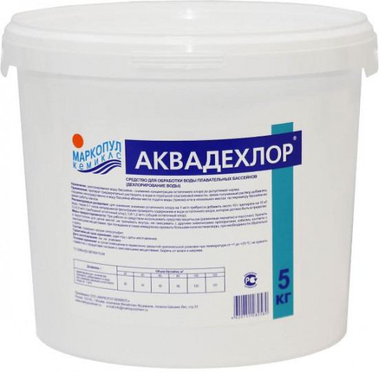 Средство для дехлорирования воды бассейна «Аквадехлор»