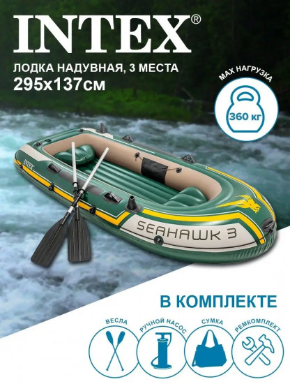 Надувная лодка «Seahawk 3»