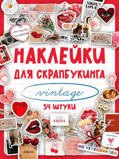 Набор наклеек для телефона