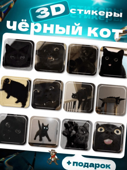 Набор наклеек для телефона