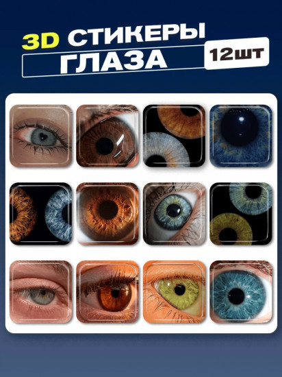 Набор наклеек для телефона