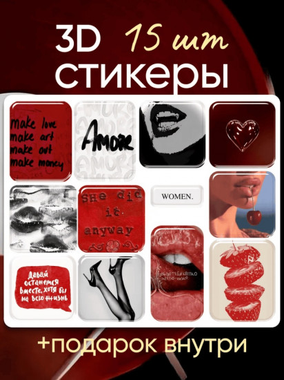 Набор наклеек для телефона