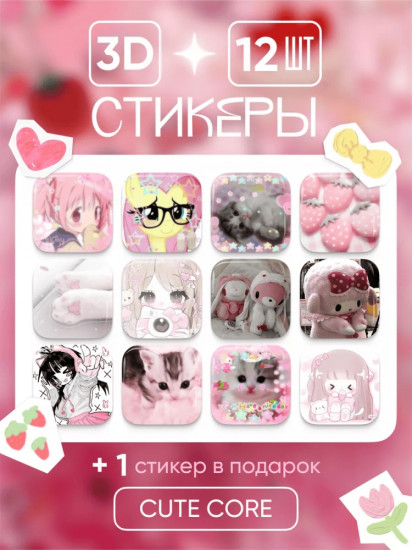 Набор наклеек для телефона