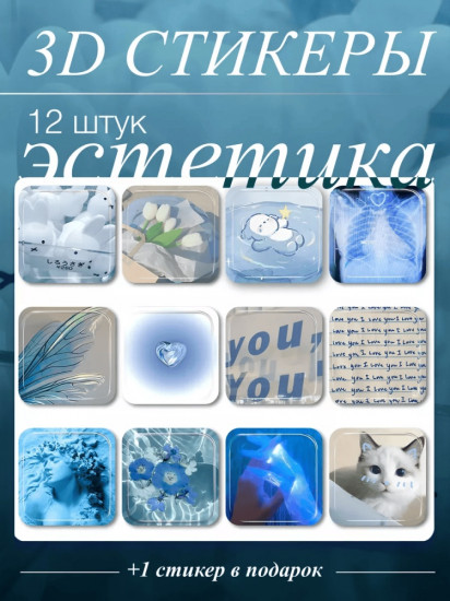 Набор наклеек для телефона