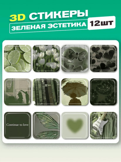 Набор наклеек для телефона