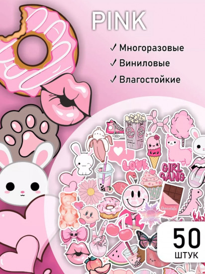 Набор наклеек для телефона