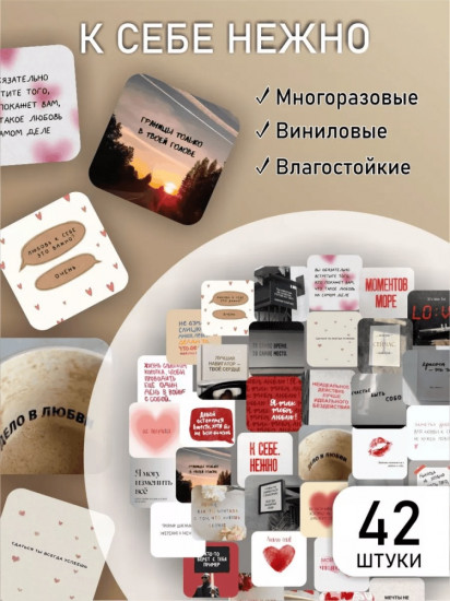 Набор наклеек для телефона