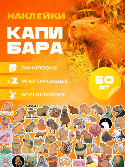 Набор наклеек для телефона