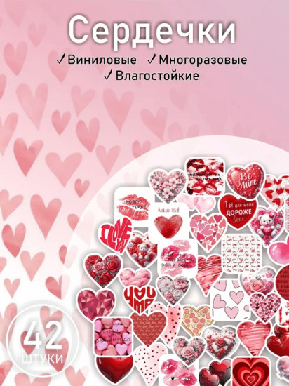 Набор наклеек для телефона