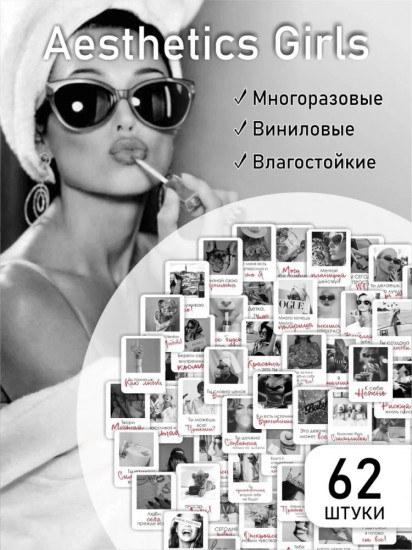 Набор наклеек для телефона