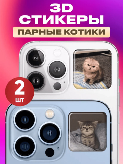 Набор наклеек для телефона