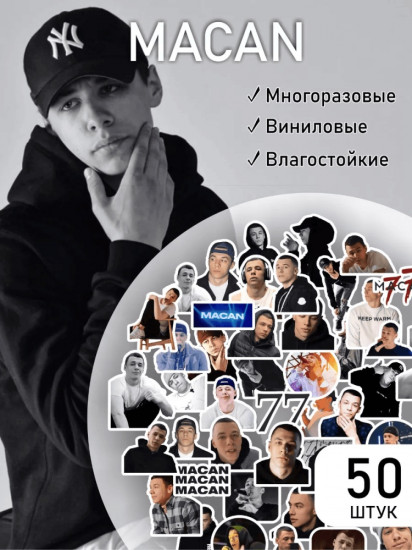Набор наклеек для телефона