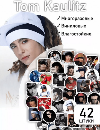 Набор наклеек для телефона