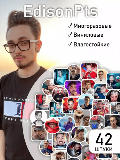 Набор наклеек для телефона