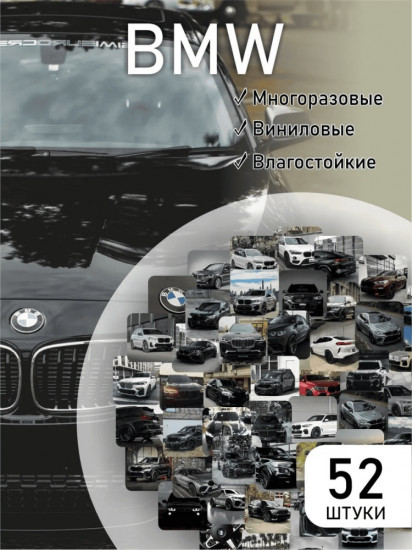 Набор наклеек для телефона
