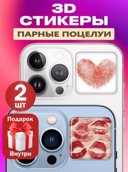 Набор наклеек для телефона