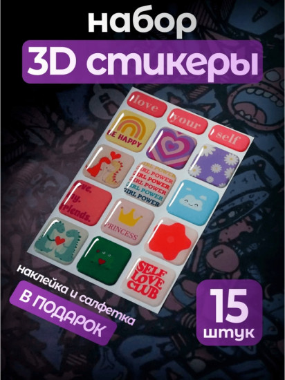 Набор наклеек для телефона