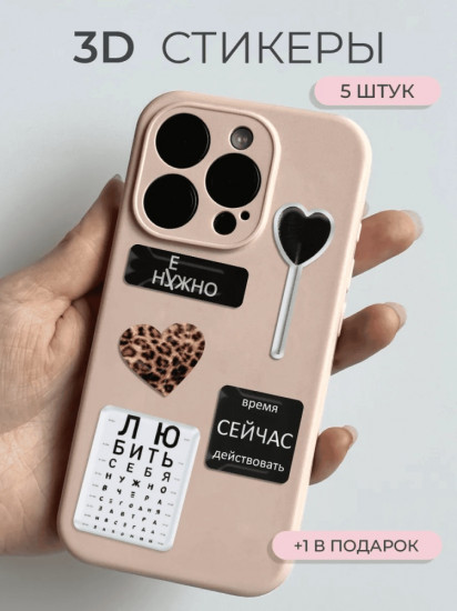 Набор наклеек для телефона