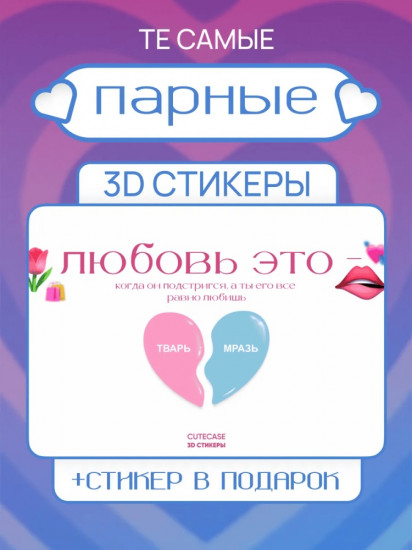 Набор наклеек для телефона