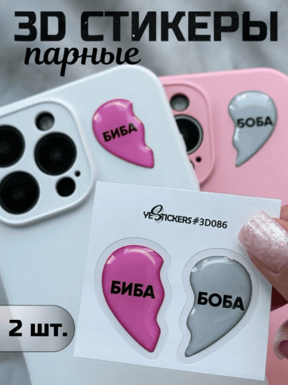 Набор наклеек для телефона