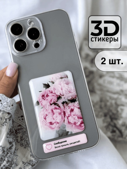 Набор наклеек для телефона