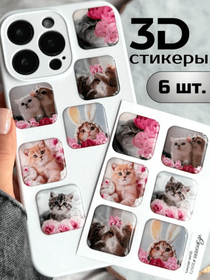 Набор наклеек для телефона