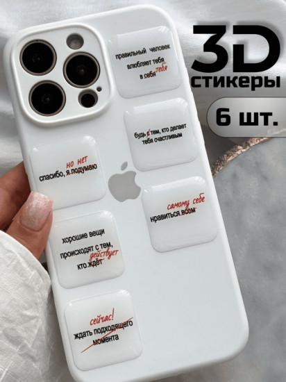 Набор наклеек для телефона