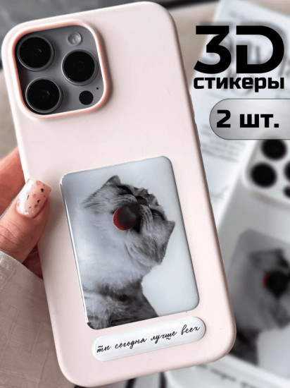 Набор наклеек для телефона