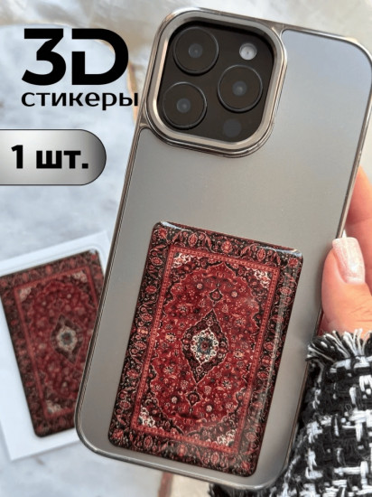 Набор наклеек для телефона