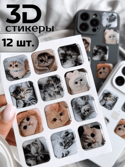Набор наклеек для телефона