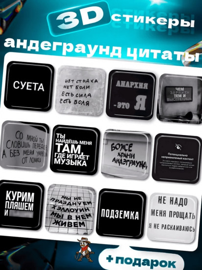 Набор наклеек для телефона