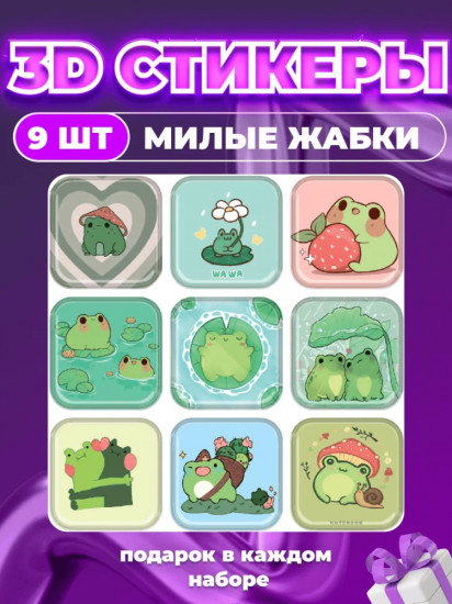 Набор наклеек для телефона