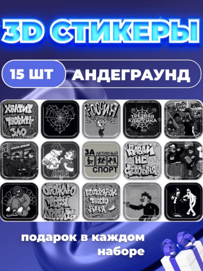 Набор наклеек для телефона