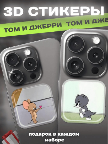 Набор наклеек для телефона