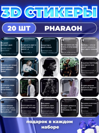 Набор наклеек для телефона