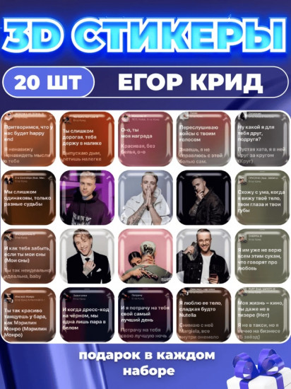 Набор наклеек для телефона