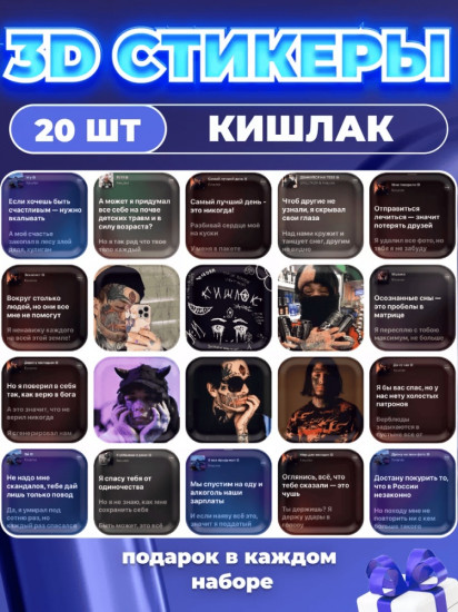 Набор наклеек для телефона