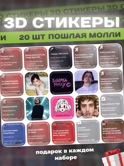 Набор наклеек для телефона