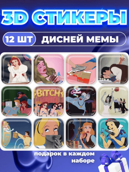 Набор наклеек для телефона