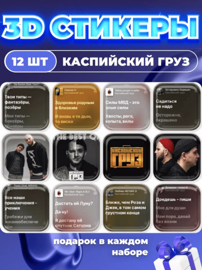 Набор наклеек для телефона