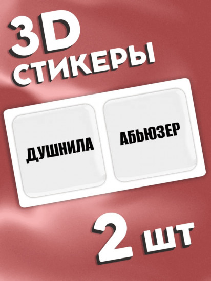 Набор наклеек для телефона