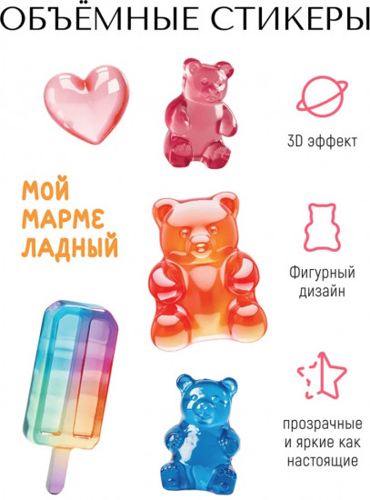Набор наклеек для телефона