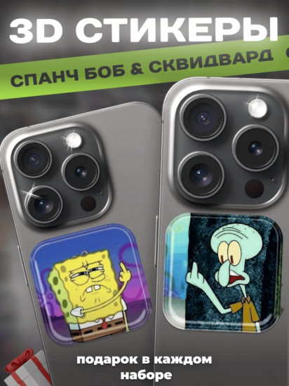 Набор наклеек для телефона